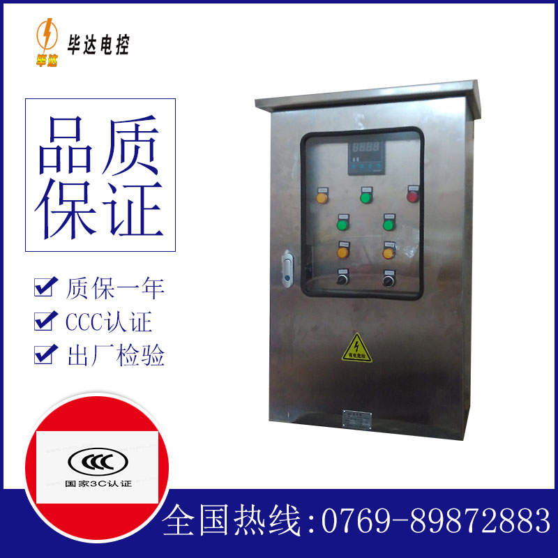 宝丰路灯控制箱